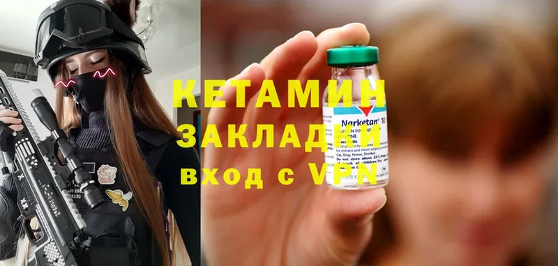 КЕТАМИН ketamine  закладки  Костерёво 